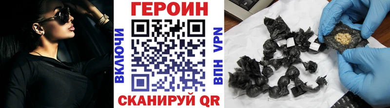 Героин белый  даркнет какой сайт  Зея 
