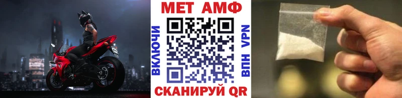 как найти закладки  Зея  МЕТАМФЕТАМИН Декстрометамфетамин 99.9% 